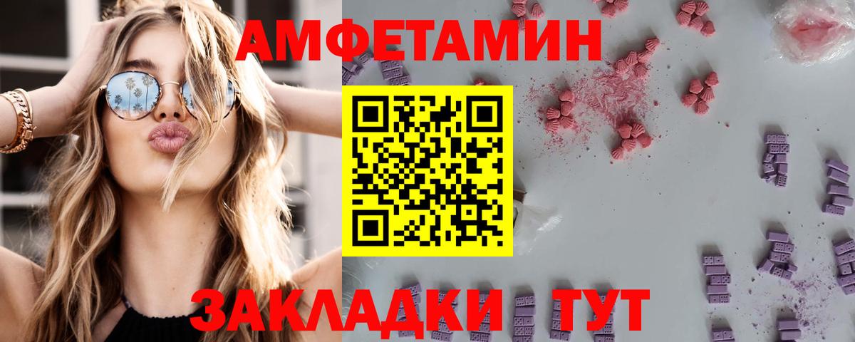 АМФ  Амфетамин Розовый  АМФ  Богородицк  Вход с VPN 