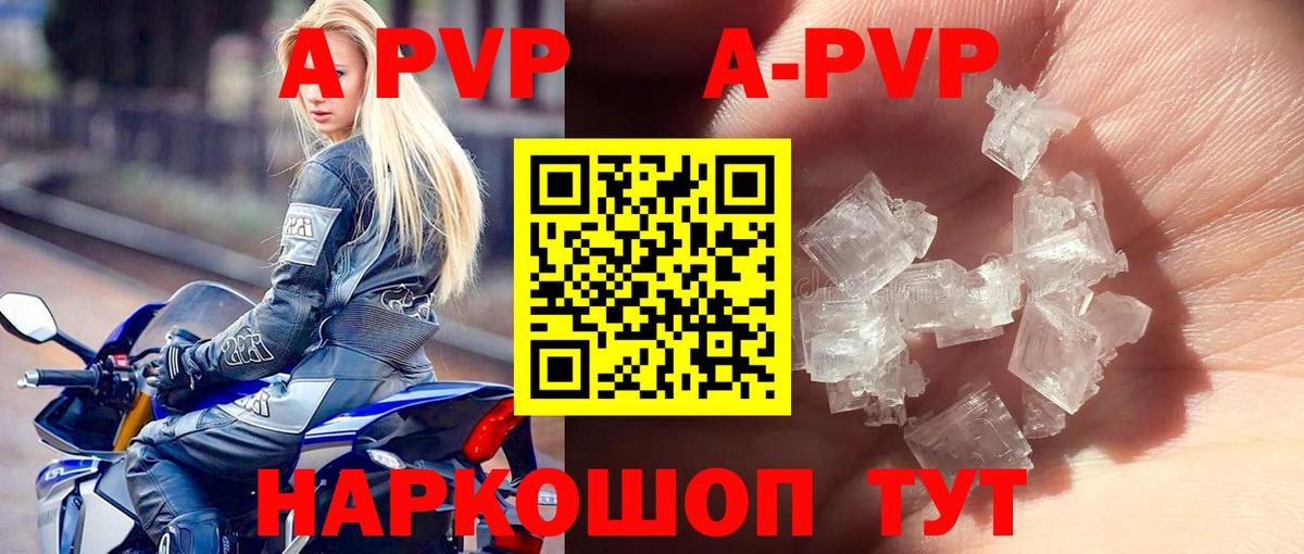 А ПВП крисы CK  где можно купить наркотик  Богородицк  APVP Соль  Вход с VPN  Альфа ПВП 
