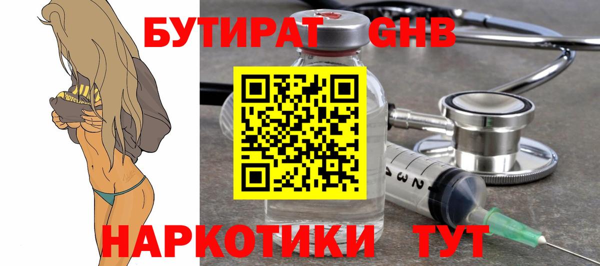 Меф   Вход с VPN  Гашиш  ТГК  КОКАИН  ЭКСТАЗИ  Где продают наркотики?  Богородицк  Канабис 
