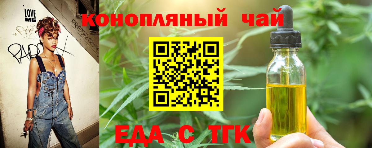 Cannafood марихуана  Вход с VPN  Богородицк 