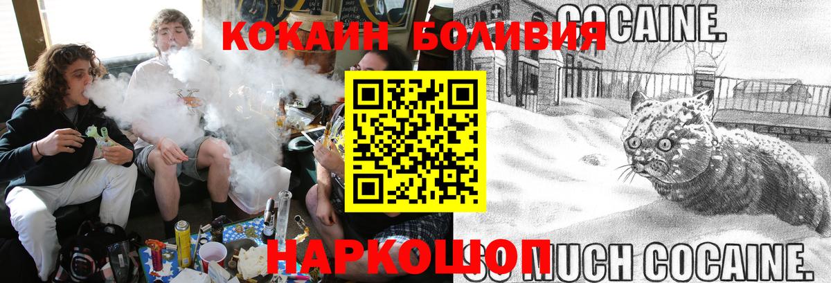 Кокаин  Cocaine Боливия  Вход с VPN  Богородицк 