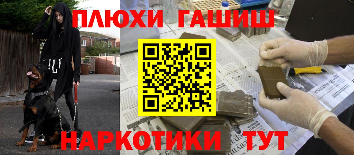 ГАШ  ГАШИШ убойный  Вход с VPN  дарнет шоп  Богородицк 