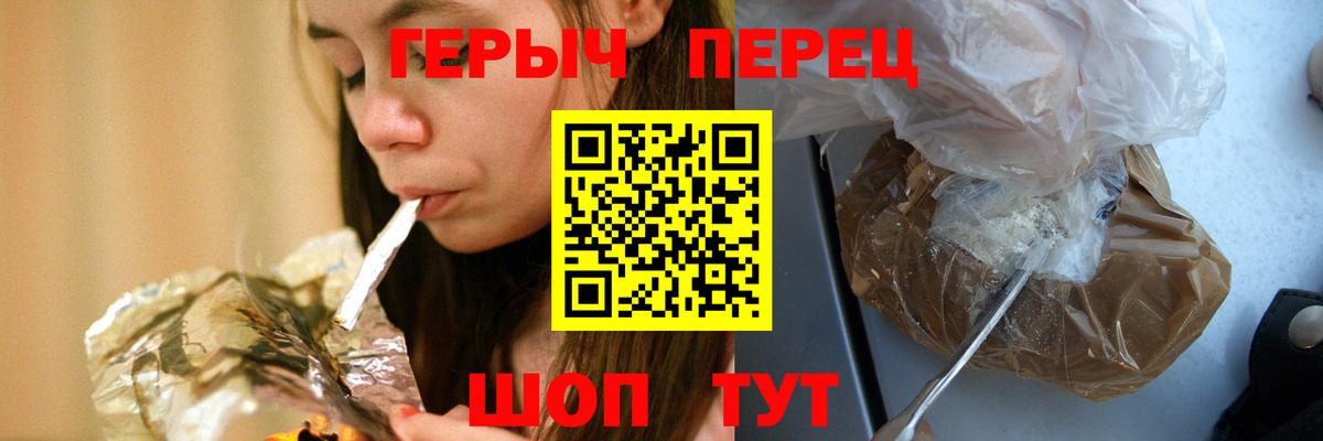 Героин хмурый  Вход с VPN  Богородицк 