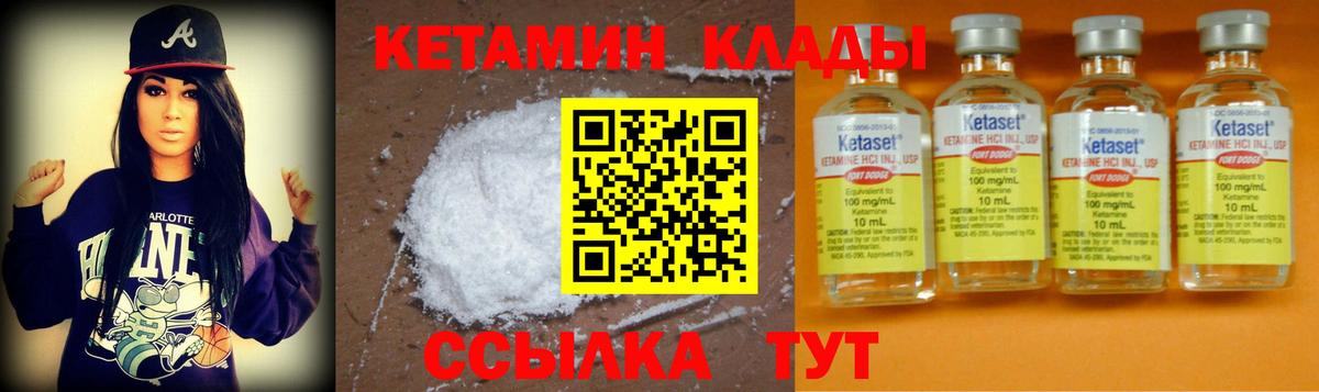 КЕТАМИН ketamine  Вход с VPN  Богородицк 