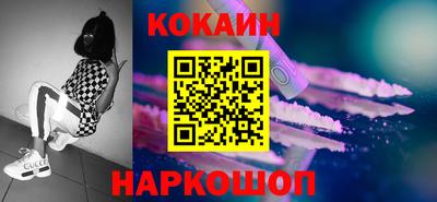 кокаин премиум Бузулук