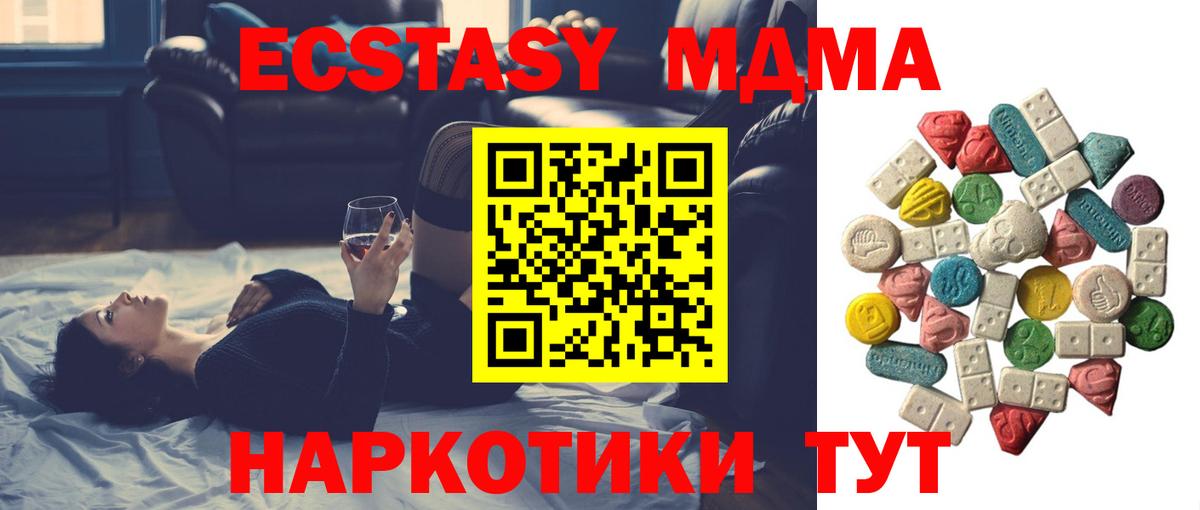 МДМА crystal Богородицк