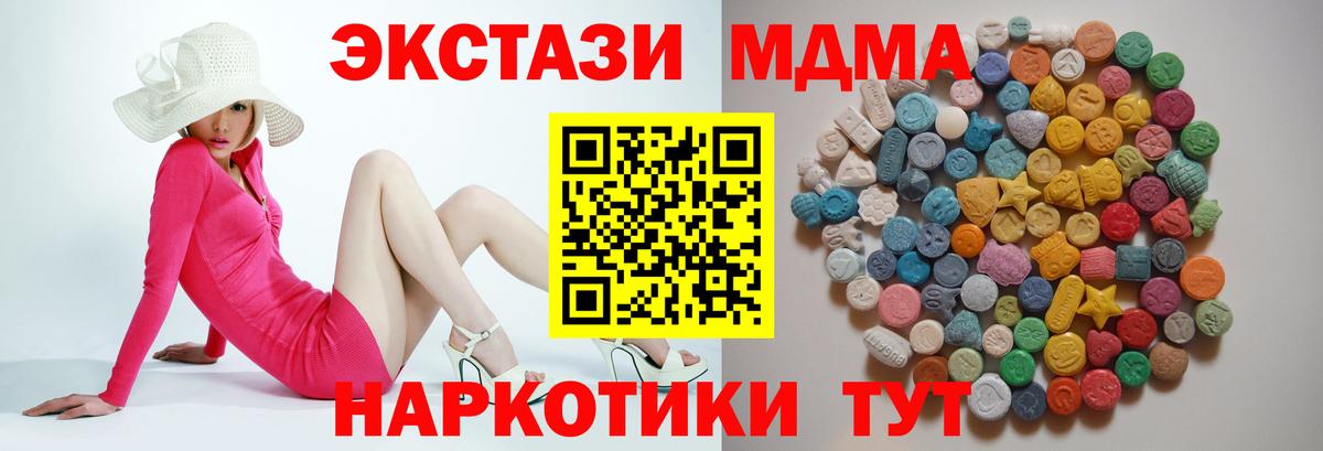 MDMA  MDMA кристаллы  Вход с VPN  Богородицк 