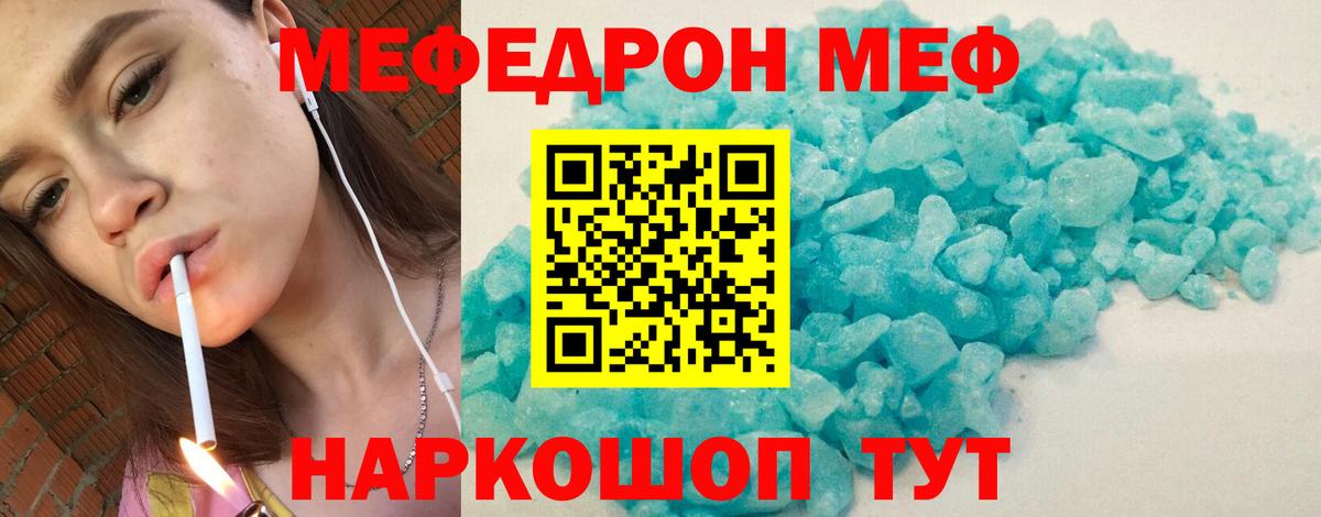 Богородицк  МЕФ VHQ  МЯУ-МЯУ  Вход с VPN  Мефедрон мука 