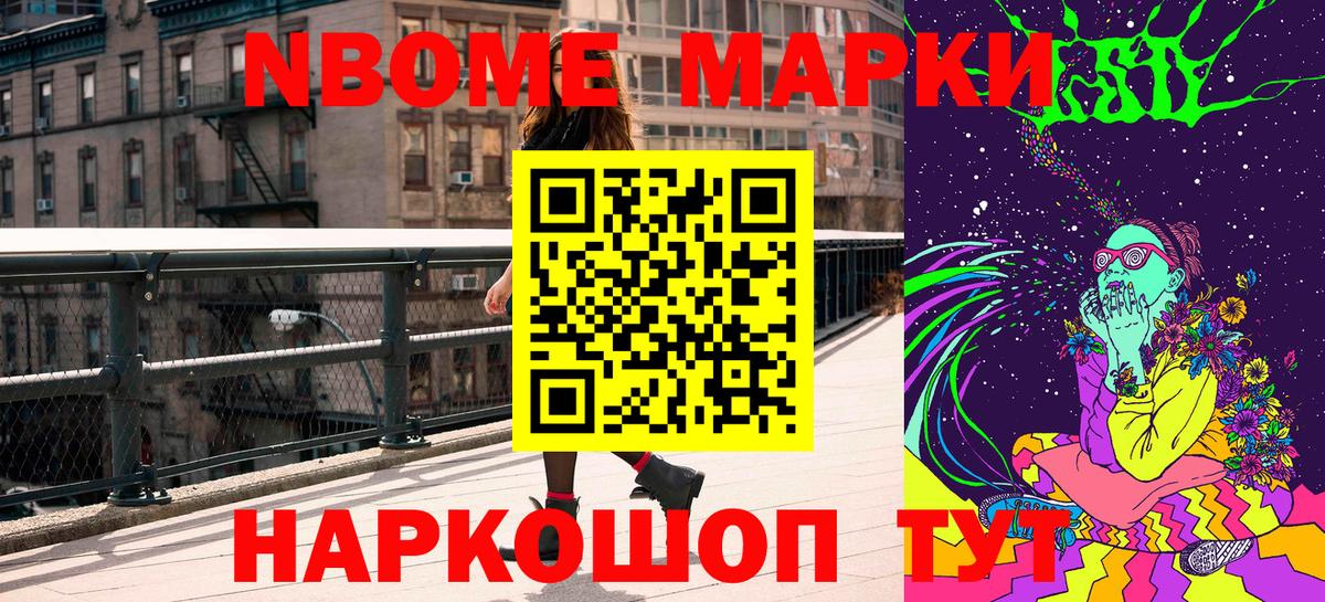 Наркотические марки 1,8мг  Наркотические марки 1,8мг  Вход с VPN  Богородицк 