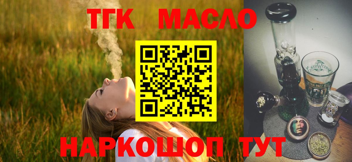 Богородицк  ТГК вейп  Вход с VPN 