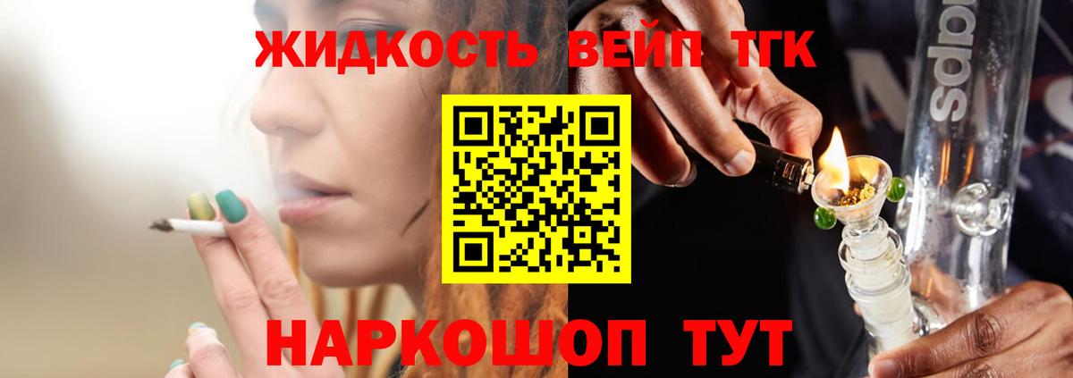 ТГК концентрат Богородицк